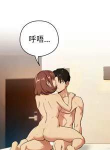 Page 558 of 下班后的秘密关系 | 下班後的秘密關係 1-111 - preview thumbnail