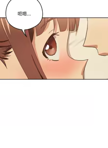 Page 561 of 下班后的秘密关系 | 下班後的秘密關係 1-111 - preview thumbnail
