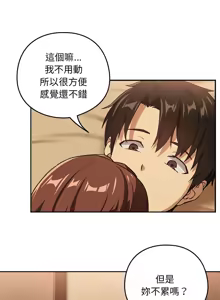 Page 563 of 下班后的秘密关系 | 下班後的秘密關係 1-111 - preview thumbnail