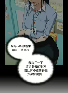 Page 58 of 下班后的秘密关系 | 下班後的秘密關係 1-111 - preview thumbnail