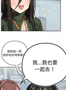 Page 582 of 下班后的秘密关系 | 下班後的秘密關係 1-111 - preview thumbnail