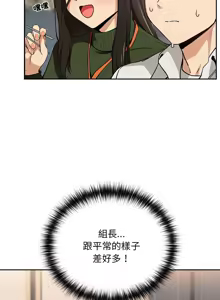 Page 586 of 下班后的秘密关系 | 下班後的秘密關係 1-111 - preview thumbnail