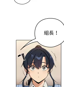 Page 587 of 下班后的秘密关系 | 下班後的秘密關係 1-111 - preview thumbnail