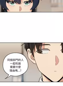 Page 589 of 下班后的秘密关系 | 下班後的秘密關係 1-111 - preview thumbnail