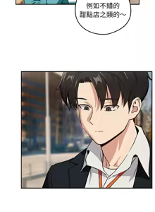 Page 591 of 下班后的秘密关系 | 下班後的秘密關係 1-111 - preview thumbnail