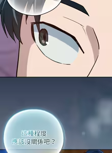 Page 593 of 下班后的秘密关系 | 下班後的秘密關係 1-111 - preview thumbnail