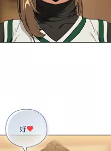 Page 603 of 下班后的秘密关系 | 下班後的秘密關係 1-111 - preview thumbnail