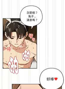 Page 607 of 下班后的秘密关系 | 下班後的秘密關係 1-111 - preview thumbnail