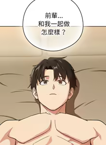 Page 610 of 下班后的秘密关系 | 下班後的秘密關係 1-111 - preview thumbnail