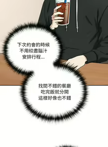 Page 61 of 下班后的秘密关系 | 下班後的秘密關係 1-111 - preview thumbnail