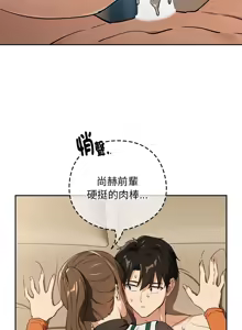 Page 618 of 下班后的秘密关系 | 下班後的秘密關係 1-111 - preview thumbnail