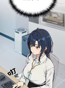 Page 624 of 下班后的秘密关系 | 下班後的秘密關係 1-111 - preview thumbnail