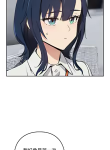 Page 625 of 下班后的秘密关系 | 下班後的秘密關係 1-111 - preview thumbnail