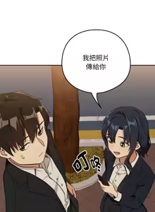 Page 631 of 下班后的秘密关系 | 下班後的秘密關係 1-111 - preview thumbnail
