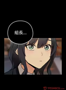 Page 634 of 下班后的秘密关系 | 下班後的秘密關係 1-111 - preview thumbnail