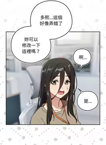 Page 637 of 下班后的秘密关系 | 下班後的秘密關係 1-111 - preview thumbnail