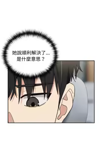 Page 641 of 下班后的秘密关系 | 下班後的秘密關係 1-111 - preview thumbnail
