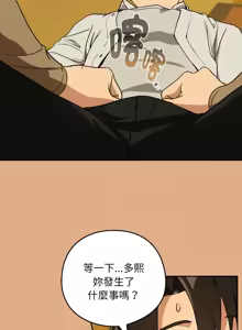 Page 647 of 下班后的秘密关系 | 下班後的秘密關係 1-111 - preview thumbnail
