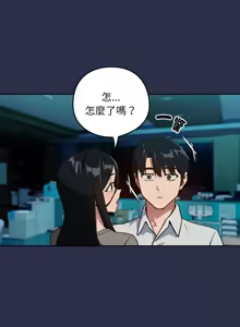 Page 666 of 下班后的秘密关系 | 下班後的秘密關係 1-111 - preview thumbnail