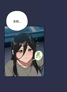 Page 673 of 下班后的秘密关系 | 下班後的秘密關係 1-111 - preview thumbnail