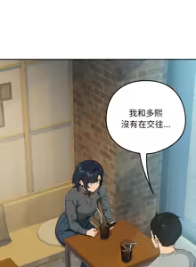 Page 693 of 下班后的秘密关系 | 下班後的秘密關係 1-111 - preview thumbnail