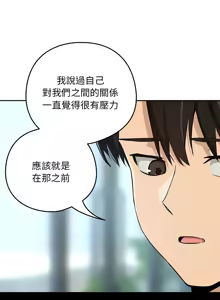Page 694 of 下班后的秘密关系 | 下班後的秘密關係 1-111 - preview thumbnail