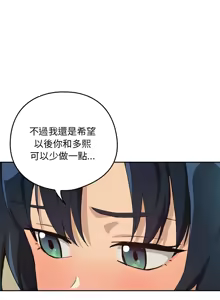 Page 697 of 下班后的秘密关系 | 下班後的秘密關係 1-111 - preview thumbnail