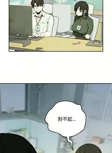 Page 7 of 下班后的秘密关系 | 下班後的秘密關係 1-111 - preview thumbnail