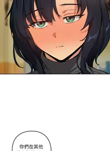 Page 703 of 下班后的秘密关系 | 下班後的秘密關係 1-111 - preview thumbnail