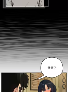 Page 704 of 下班后的秘密关系 | 下班後的秘密關係 1-111 - preview thumbnail