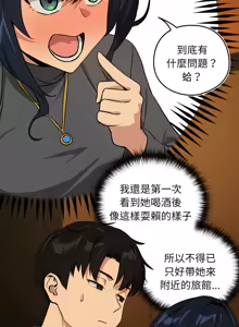 Page 710 of 下班后的秘密关系 | 下班後的秘密關係 1-111 - preview thumbnail