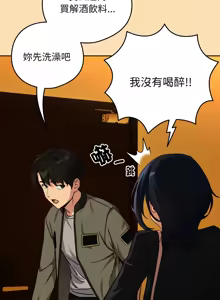 Page 711 of 下班后的秘密关系 | 下班後的秘密關係 1-111 - preview thumbnail