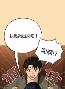 Page 712 of 下班后的秘密关系 | 下班後的秘密關係 1-111 - preview thumbnail