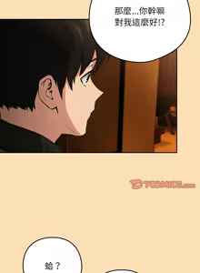 Page 713 of 下班后的秘密关系 | 下班後的秘密關係 1-111 - preview thumbnail