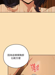 Page 724 of 下班后的秘密关系 | 下班後的秘密關係 1-111 - preview thumbnail