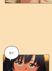 Page 726 of 下班后的秘密关系 | 下班後的秘密關係 1-111 - preview thumbnail
