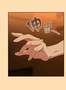 Page 728 of 下班后的秘密关系 | 下班後的秘密關係 1-111 - preview thumbnail