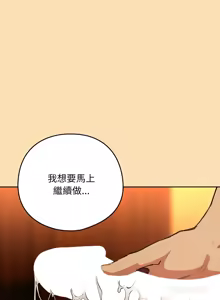 Page 739 of 下班后的秘密关系 | 下班後的秘密關係 1-111 - preview thumbnail