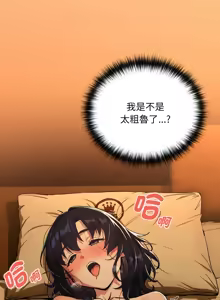 Page 743 of 下班后的秘密关系 | 下班後的秘密關係 1-111 - preview thumbnail