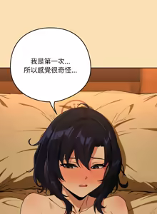 Page 744 of 下班后的秘密关系 | 下班後的秘密關係 1-111 - preview thumbnail