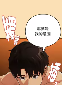 Page 747 of 下班后的秘密关系 | 下班後的秘密關係 1-111 - preview thumbnail