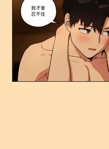 Page 752 of 下班后的秘密关系 | 下班後的秘密關係 1-111 - preview thumbnail