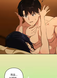 Page 754 of 下班后的秘密关系 | 下班後的秘密關係 1-111 - preview thumbnail