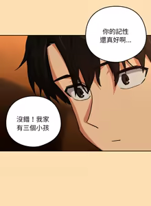 Page 755 of 下班后的秘密关系 | 下班後的秘密關係 1-111 - preview thumbnail
