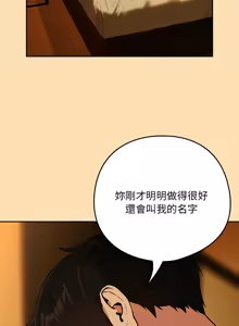 Page 758 of 下班后的秘密关系 | 下班後的秘密關係 1-111 - preview thumbnail