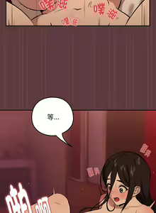 Page 76 of 下班后的秘密关系 | 下班後的秘密關係 1-111 - preview thumbnail
