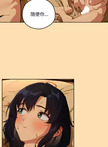 Page 762 of 下班后的秘密关系 | 下班後的秘密關係 1-111 - preview thumbnail