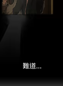 Page 764 of 下班后的秘密关系 | 下班後的秘密關係 1-111 - preview thumbnail