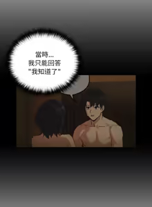Page 767 of 下班后的秘密关系 | 下班後的秘密關係 1-111 - preview thumbnail