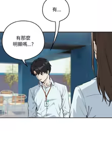 Page 775 of 下班后的秘密关系 | 下班後的秘密關係 1-111 - preview thumbnail